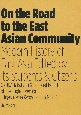 On　the　Road　to　the　East　Asian　Community