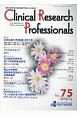 Clinical　Research　Professionals　2019．12　特集：CRCあり方会議2019(75)