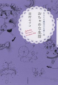 Dr Kakkoのツンツンくびれ体操 中村格子の本 情報誌 Tsutaya ツタヤ