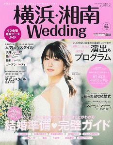 横浜・湘南Ｗｅｄｄｉｎｇ