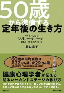 石原結實式 血液の汚れをとれば病気は治る 石原結實の小説 Tsutaya ツタヤ