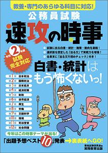 公務員試験 数的推理がみるみるわかる 解法の玉手箱 改訂第2版 資格試験研究会の本 情報誌 Tsutaya ツタヤ