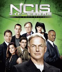 NCIS　ネイビー犯罪捜査班　シーズン8＜トク選BOX＞