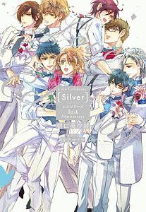 Ｌｏｖｅ　Ｃｅｌｅｂｒａｔｅ！Ｓｉｌｖｅｒ－ムシシリーズ１０ｔｈ　Ａｎｎｉｖｅｒｓａｒｙ－