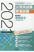 ナチスの発明 武田知弘の小説 Tsutaya ツタヤ