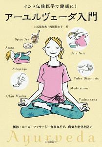 【中古】 スピリチュアル・ダイエット １週間でできる「体と心」のデトックス・プログラム/大和出版（文京区）/西川真知子 中古】 スピリチュアル・ダイエット 1週間でできる「体と心」の