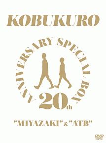 20TH　ANNIVERSARY　SPECIAL　BOX　“MIYAZAKI”＆“ATB”