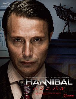 HANNIBAL／ハンニバル　Blu－ray－BOX　フルコース　Edition