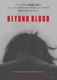 BEYOND　BLOOD