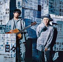 吉田山田　証命 7th Album「証命」アートワーク&収録曲発表！ | 吉田山田オフィシャル