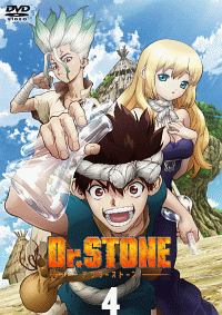 Dr.STONE ドクターストーン Vol.4 - レンタルDVD｜TSUTAYA レンタル