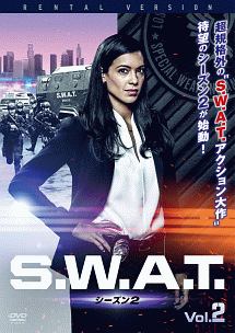 Ｓ．Ｗ．Ａ．Ｔ．　シーズン２Ｖｏｌ．２