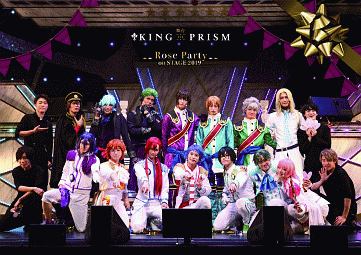 舞台「ＫＩＮＧ　ＯＦ　ＰＲＩＳＭ－Ｒｏｓｅ　Ｐａｒｔｙ　ｏｎ　ＳＴＡＧＥ　２０１９－」