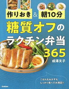 朝つめるだけ 作りおきのやせるお弁当3 決定版 阪下千恵の本 情報誌 Tsutaya ツタヤ