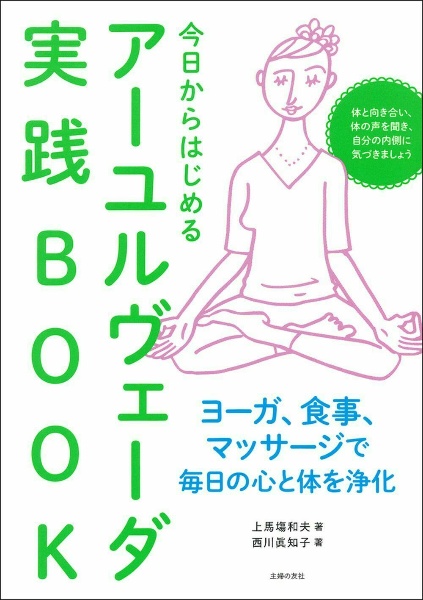 【中古】 スピリチュアル・ダイエット １週間でできる「体と心」のデトックス・プログラム/大和出版（文京区）/西川真知子 Amazon.co.jp: スピリチュアル・ダイエット: 1週間でできる「体