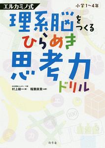 妖魔鏡と悪夢の教室 こちら妖怪新聞社 5 藤木稟の絵本 知育 Tsutaya ツタヤ