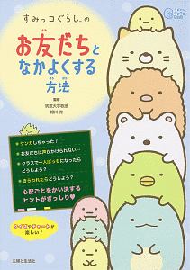 相川充 おすすめの新刊小説や漫画などの著書 写真集やカレンダー Tsutaya ツタヤ