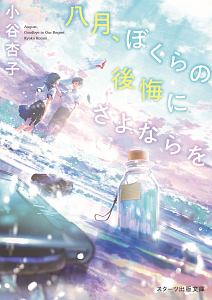 あの日 君と誓った約束は 本 コミック Tsutaya ツタヤ