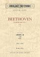 ベートーヴェン　交響曲第1番　ハ長調　作品21