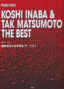 稲葉浩志&松本孝弘 ザ・ベスト