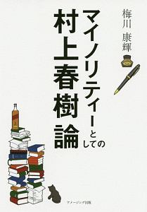 キャラクタイムズ 萬屋不死身之介の漫画 コミック Tsutaya ツタヤ