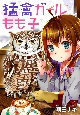 猛禽ガールもも子