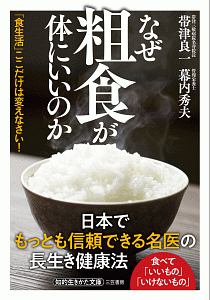 9割の腰痛は自分で治せる 坂戸孝志の小説 Tsutaya ツタヤ 9割の腰痛は自分で治せる 坂戸孝志の小説 Tsutaya ツタヤ