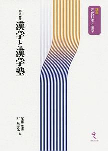 山陰山名氏 シリーズ 中世西国武士の研究5 市川裕士の本 情報誌 Tsutaya ツタヤ