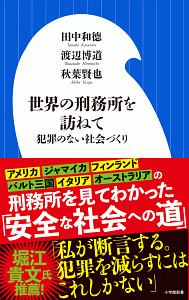 天山の巫女ソニン 巨山外伝 予言の娘 菅野雪虫の絵本 知育 Tsutaya ツタヤ