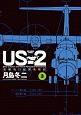 US－2　救難飛行艇開発物語(3)