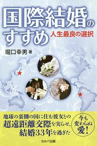 人間関係が しんどい と思ったら読む本 心屋仁之助の小説 Tsutaya ツタヤ