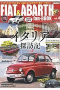 ＦＩＡＴ＆ＡＢＡＲＴＨ　ｆａｎ－ＢＯＯＫ