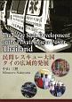 民間レスキュー大国タイの広域的発展