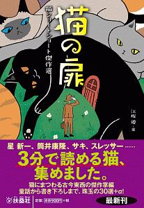 江坂遊 おすすめの新刊小説や漫画などの著書 写真集やカレンダー Tsutaya ツタヤ