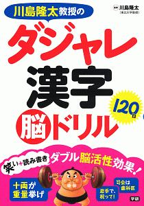 ダジャレ の作品一覧 352件 Tsutaya ツタヤ T Site