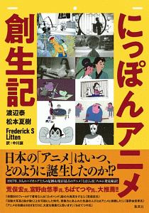 メタモルフォシス リック ベイカー全作品 J W リンズラーの本 情報誌 Tsutaya ツタヤ