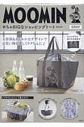 ＭＯＯＭＩＮ　めちゃＢＩＧなショッピングトート　ＢＯＯＫ　ＧＲＡＹ