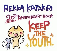 Rekka Katakiri 20th Anniversary BOX