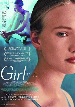 Girl／ガール　（Blu－ray＋DVDセット）