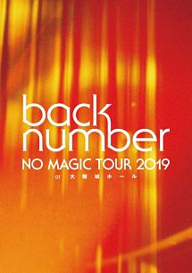 NO　MAGIC　TOUR　2019　at　大阪城ホール