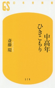 高校古文こういう話 柴田純子の本 情報誌 Tsutaya ツタヤ