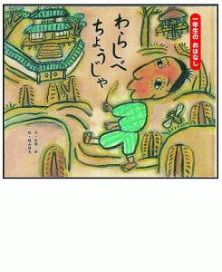 梶山俊夫の掛軸「昼の夢」 014e475ce113aaa772564338c48622