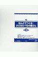 ねんどでつくる！小さなたべもの屋さん　全3巻セット