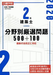 二級 建築士受験 5日でわかる構造力学 第五版 武藏靖毅の本 情報誌 Tsutaya ツタヤ