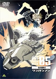 ワンパンマン SEASON 2 5