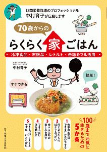 日本の男を喰い尽くすタガメ女の正体 深尾葉子の小説 Tsutaya ツタヤ