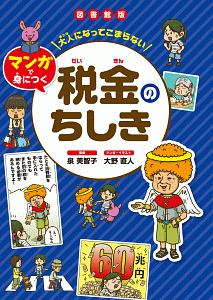 マンガ 名言で読む 感動の偉人伝 自分らしく生きた人々 学研プラスの絵本 知育 Tsutaya ツタヤ