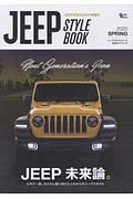 ＪＥＥＰ　ＳＴＹＬＥ　ＢＯＯＫ　２０２０ＳＰＲＩＮＧ