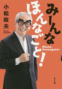 小松政夫の電線レゲエ/小松政夫 - 販売CD｜TSUTAYA レンタル・販売