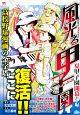 風光る　夏甲子園開幕！編